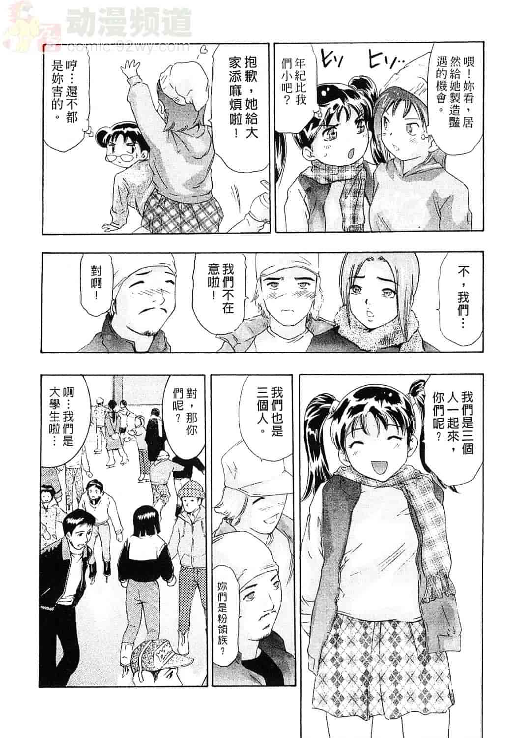 [鬼窪浩久] 女豹 6_第2集