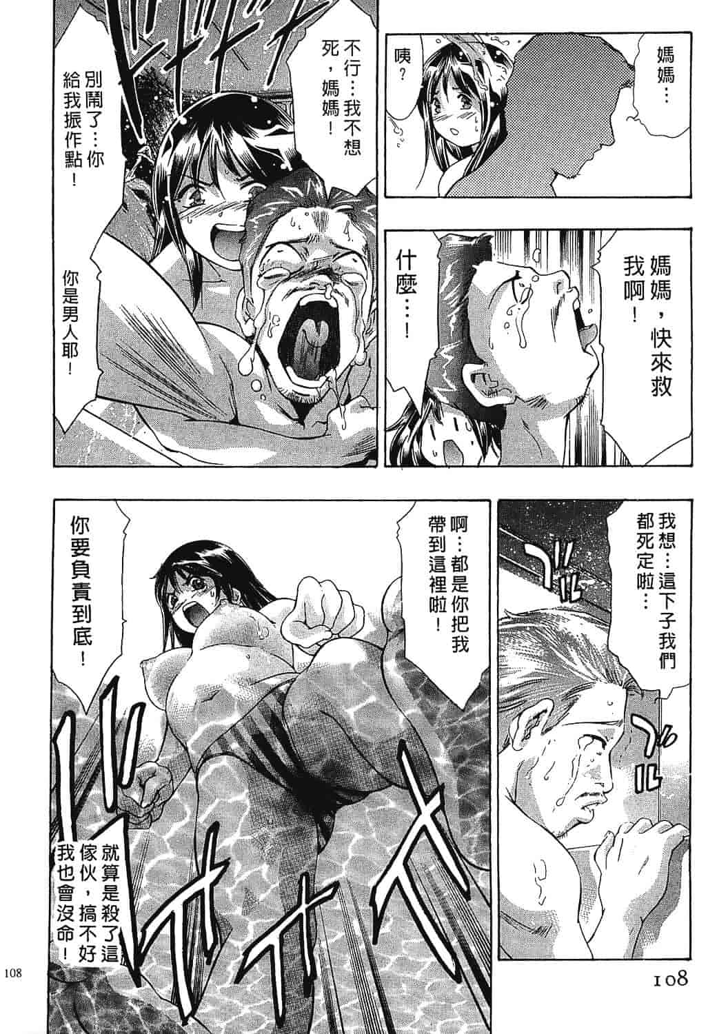 [鬼窪浩久] 女豹 7_第3集