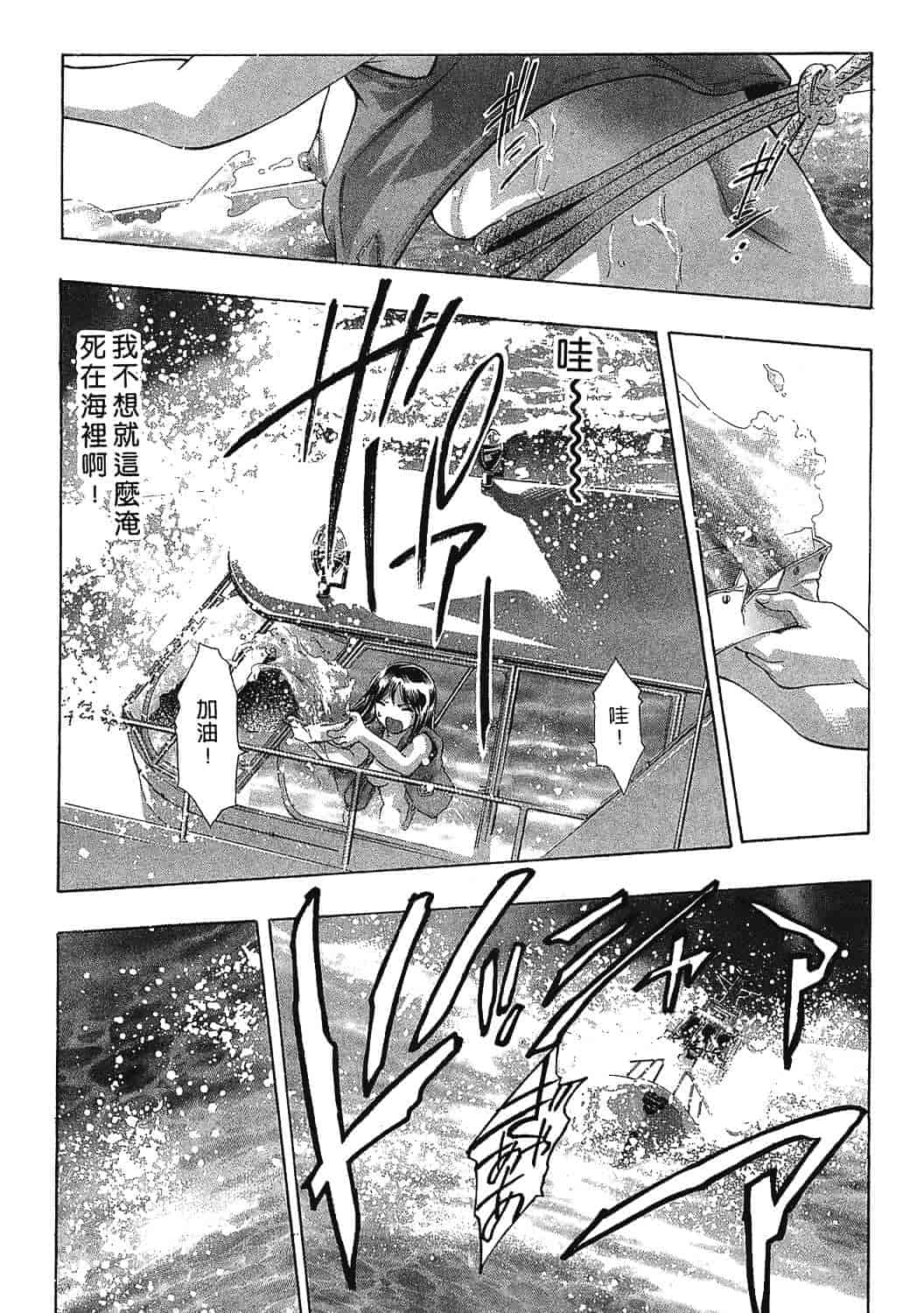 [鬼窪浩久] 女豹 7_第3集