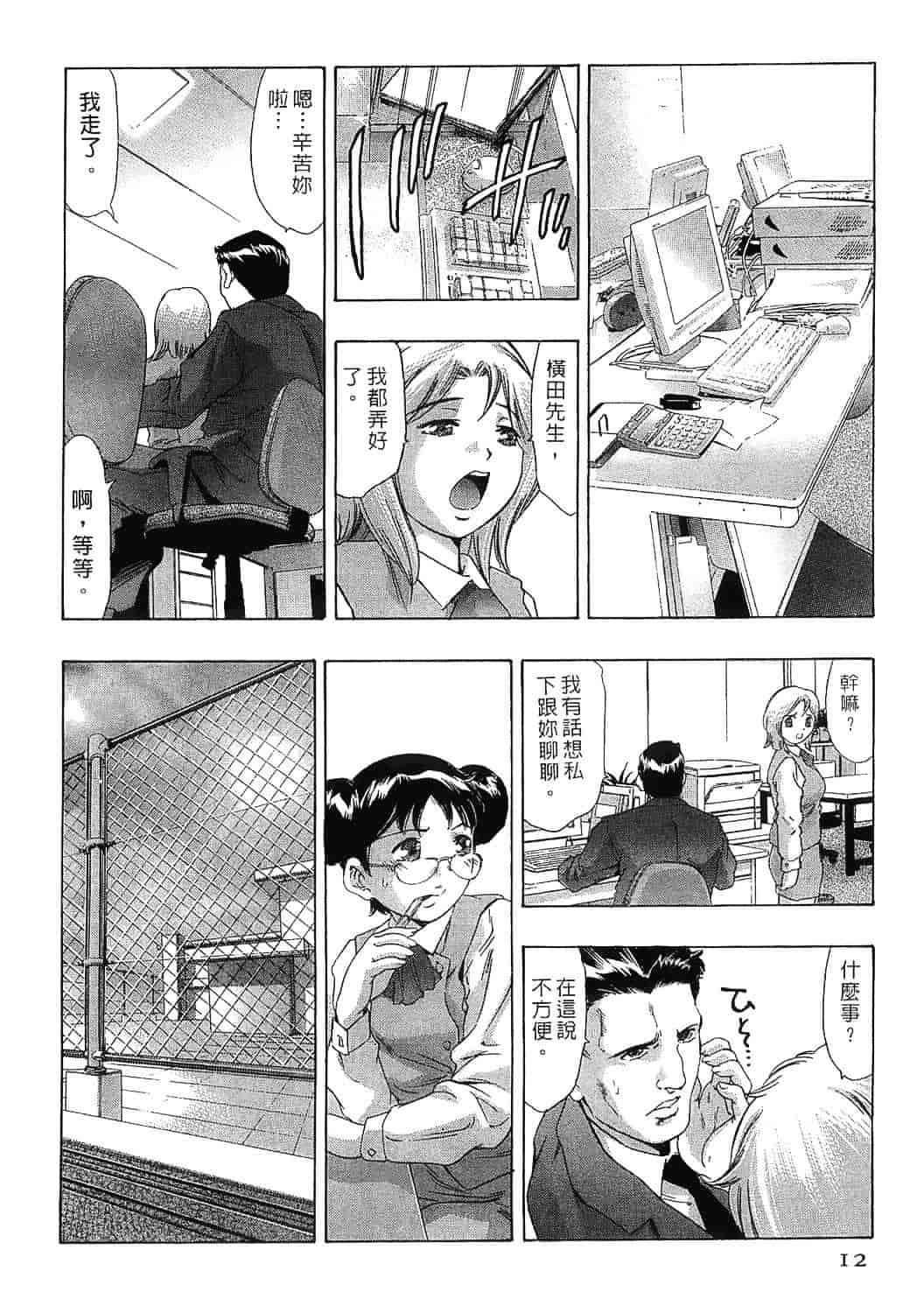 [鬼窪浩久] 女豹 7_第1集