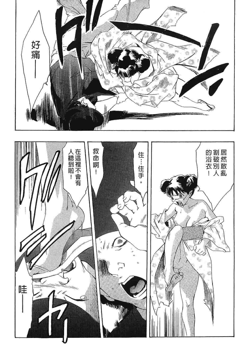 [鬼窪浩久] 女豹 7_第4集