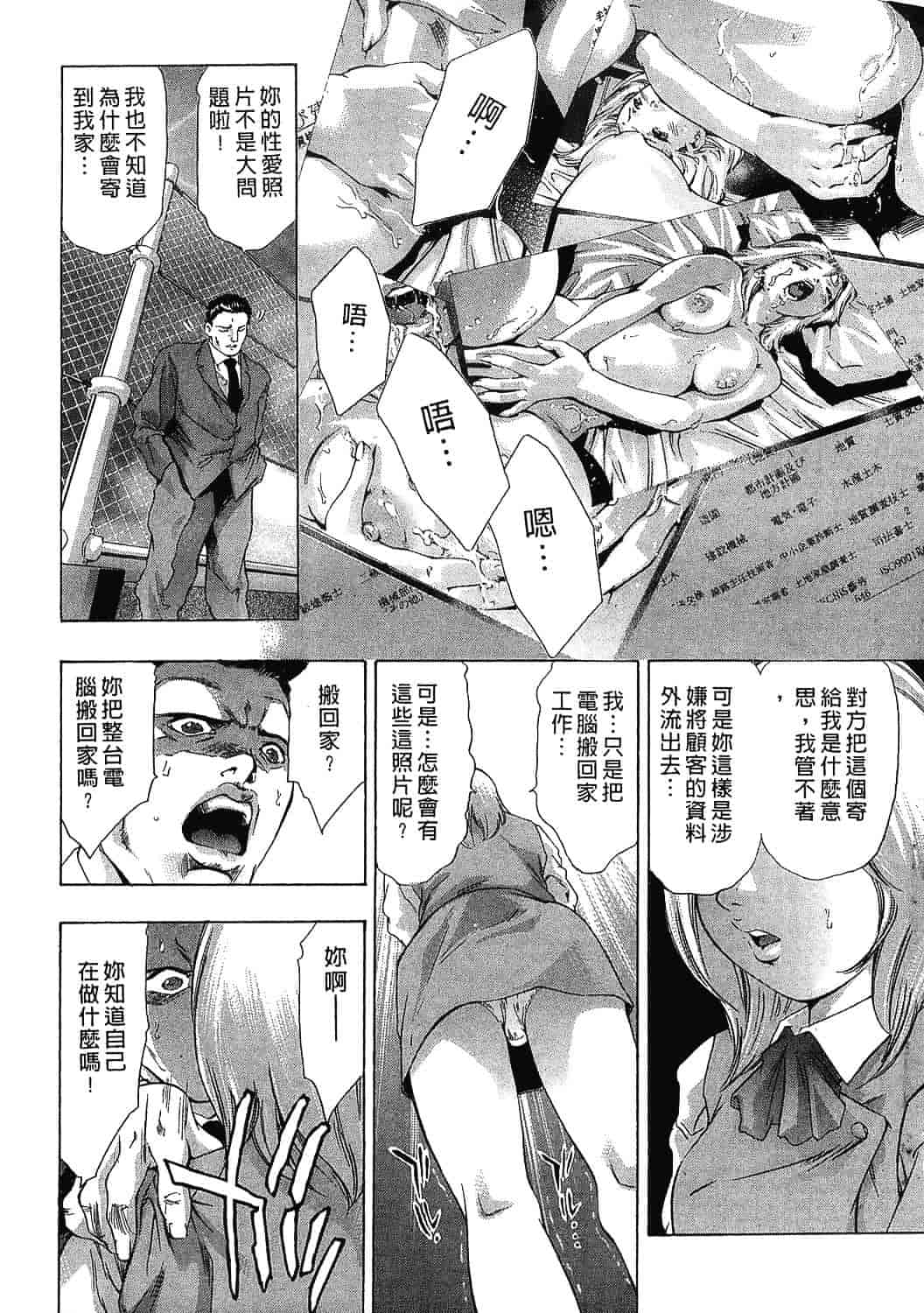 [鬼窪浩久] 女豹 7_第1集