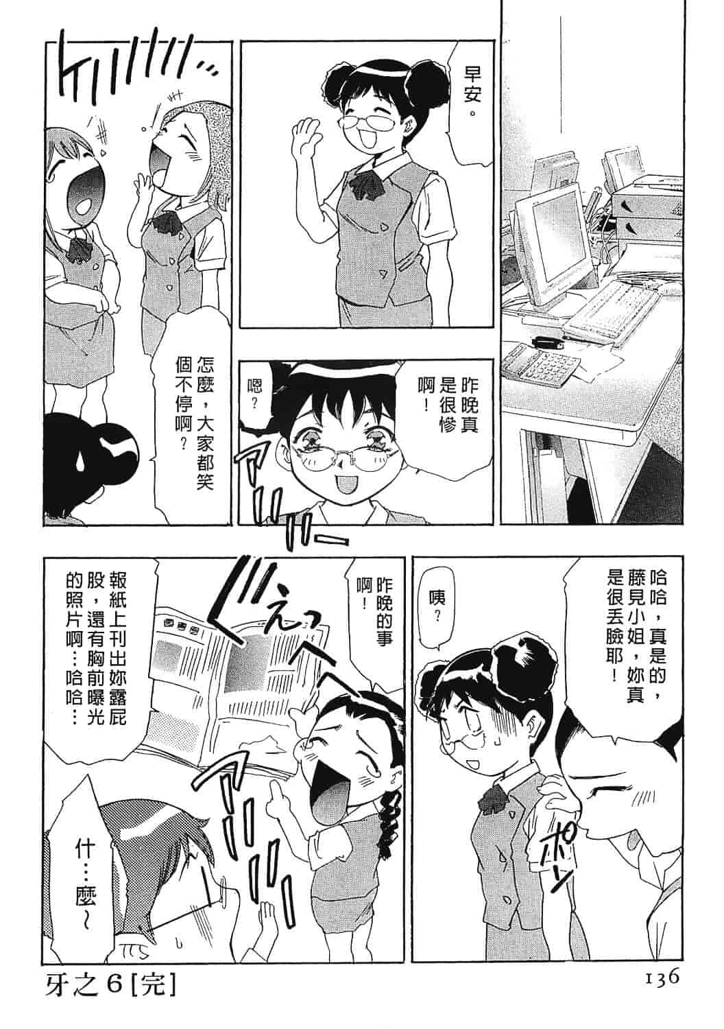 [鬼窪浩久] 女豹 7_第4集