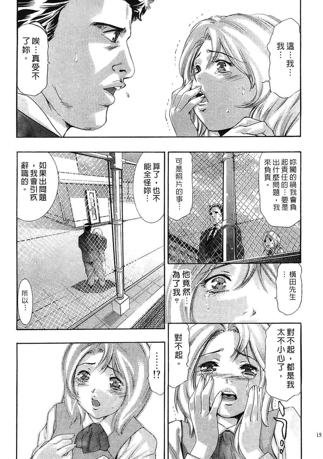 [鬼窪浩久] 女豹 7_第1集