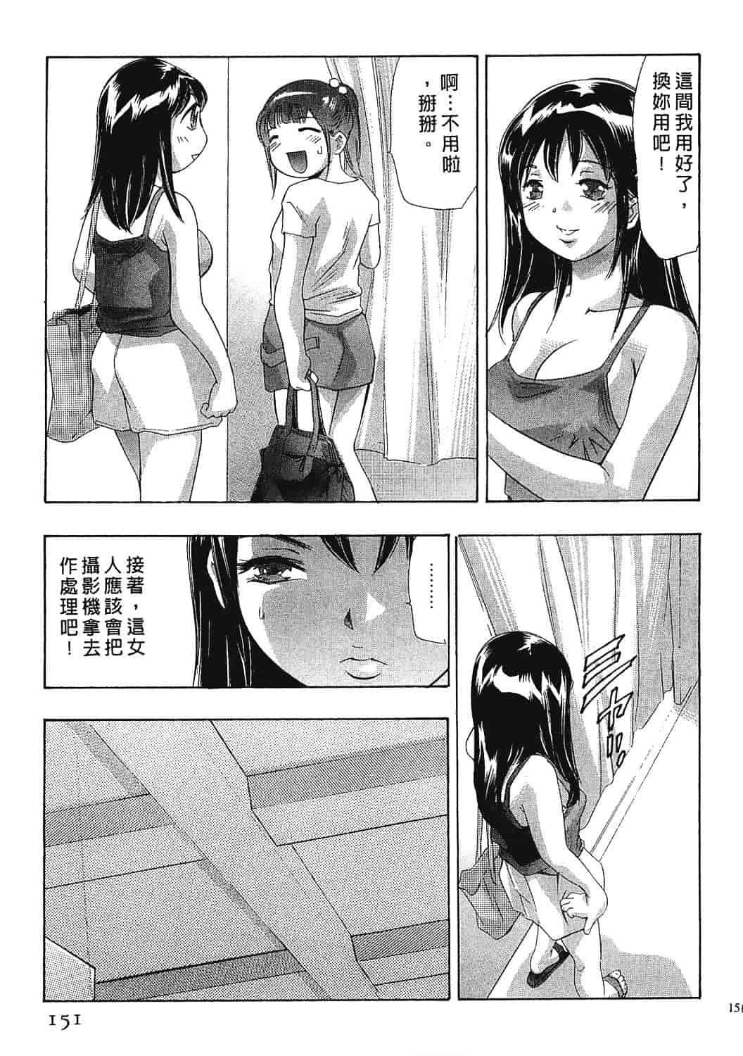 [鬼窪浩久] 女豹 7_第4集
