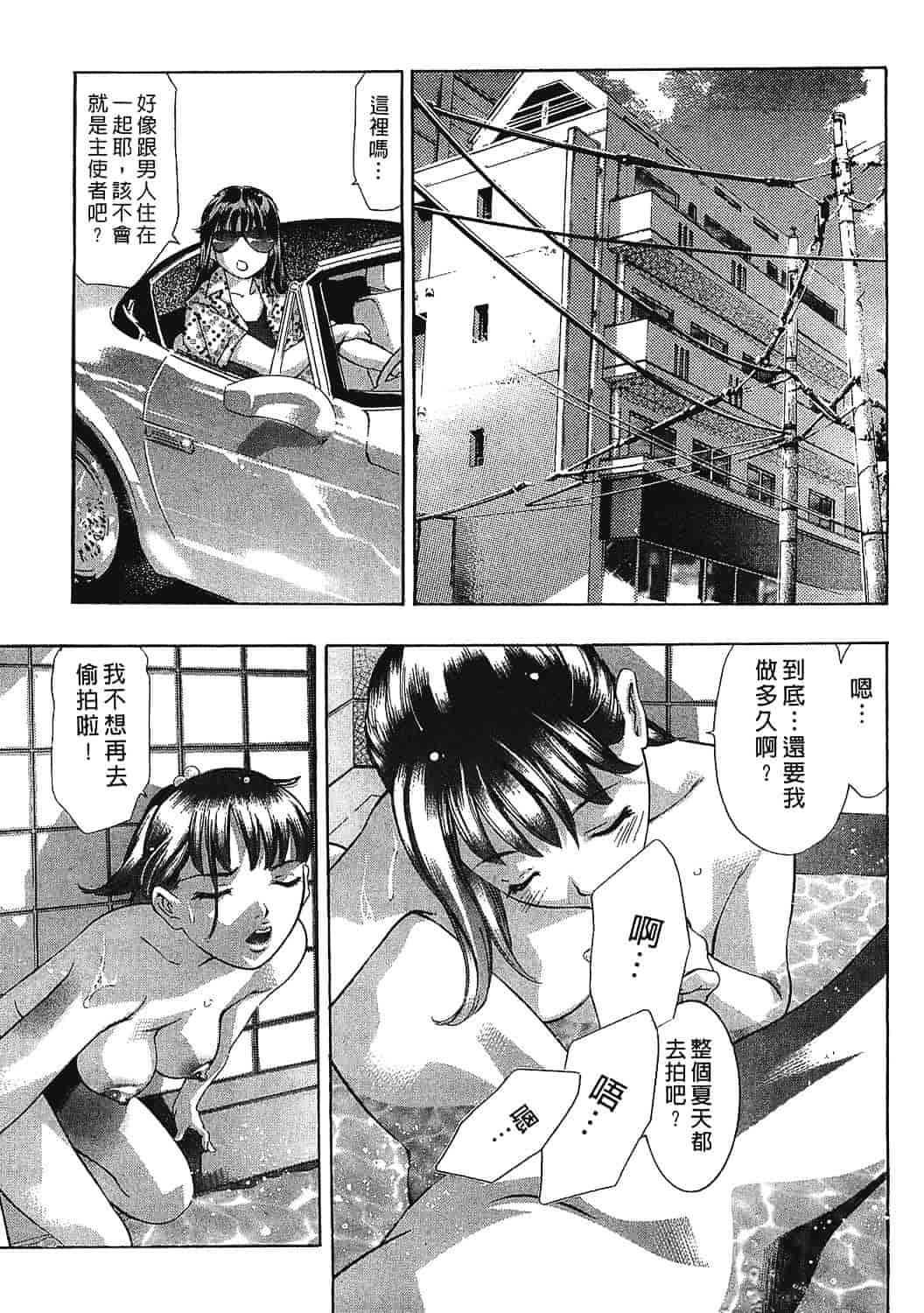 [鬼窪浩久] 女豹 7_第4集