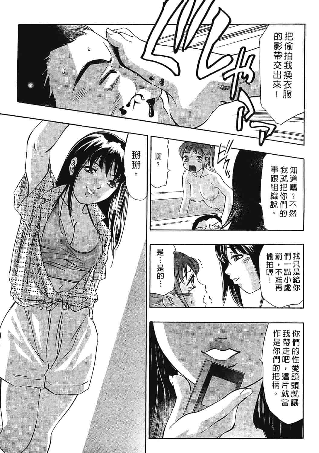 [鬼窪浩久] 女豹 7_第4集