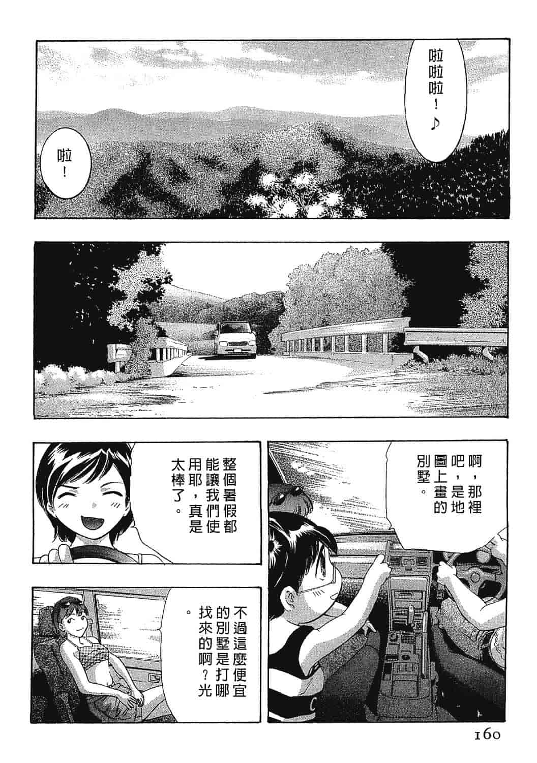 [鬼窪浩久] 女豹 7_第4集
