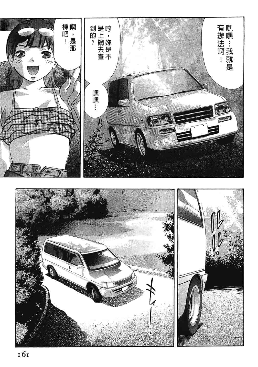[鬼窪浩久] 女豹 7_第4集