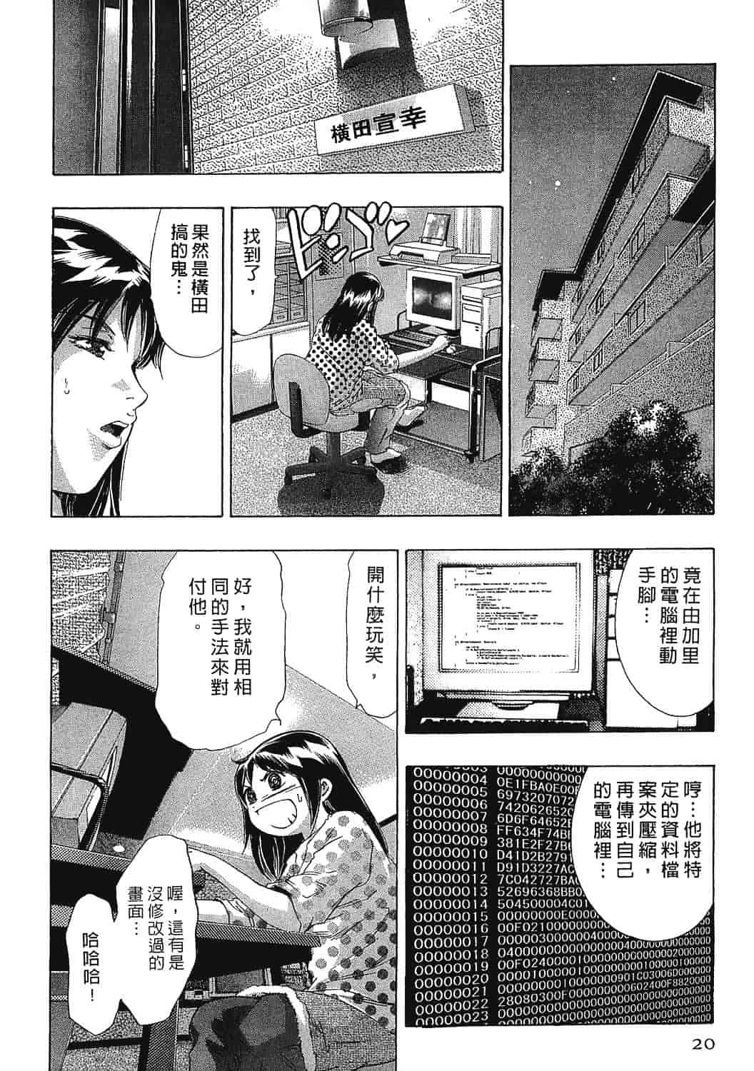[鬼窪浩久] 女豹 7_第1集