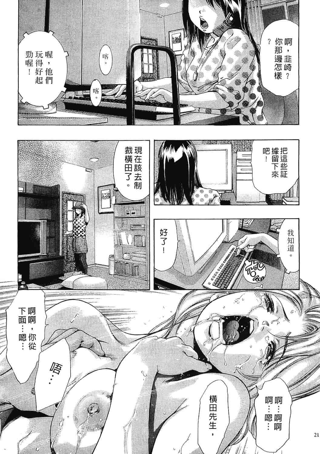 [鬼窪浩久] 女豹 7_第1集