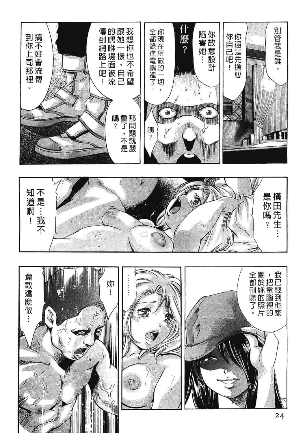 [鬼窪浩久] 女豹 7_第1集