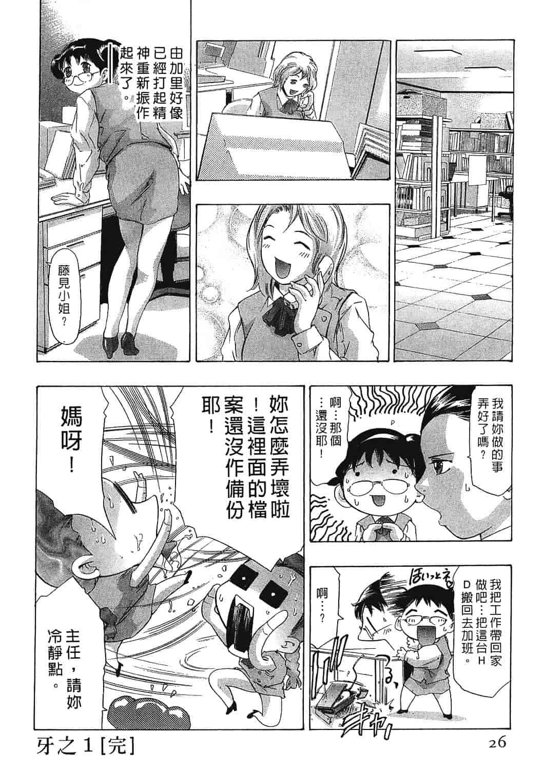 [鬼窪浩久] 女豹 7_第1集