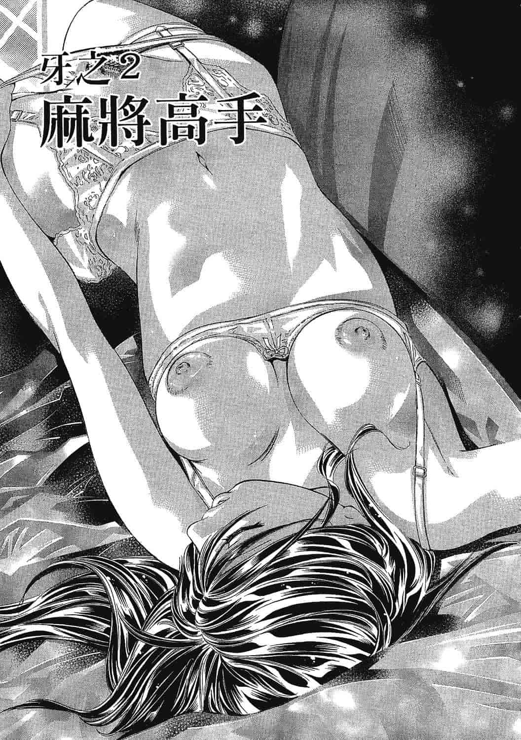 [鬼窪浩久] 女豹 7_第1集