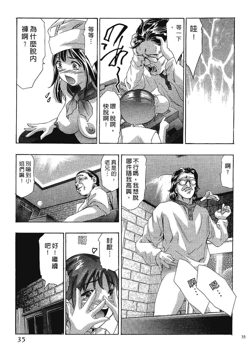 [鬼窪浩久] 女豹 7_第1集