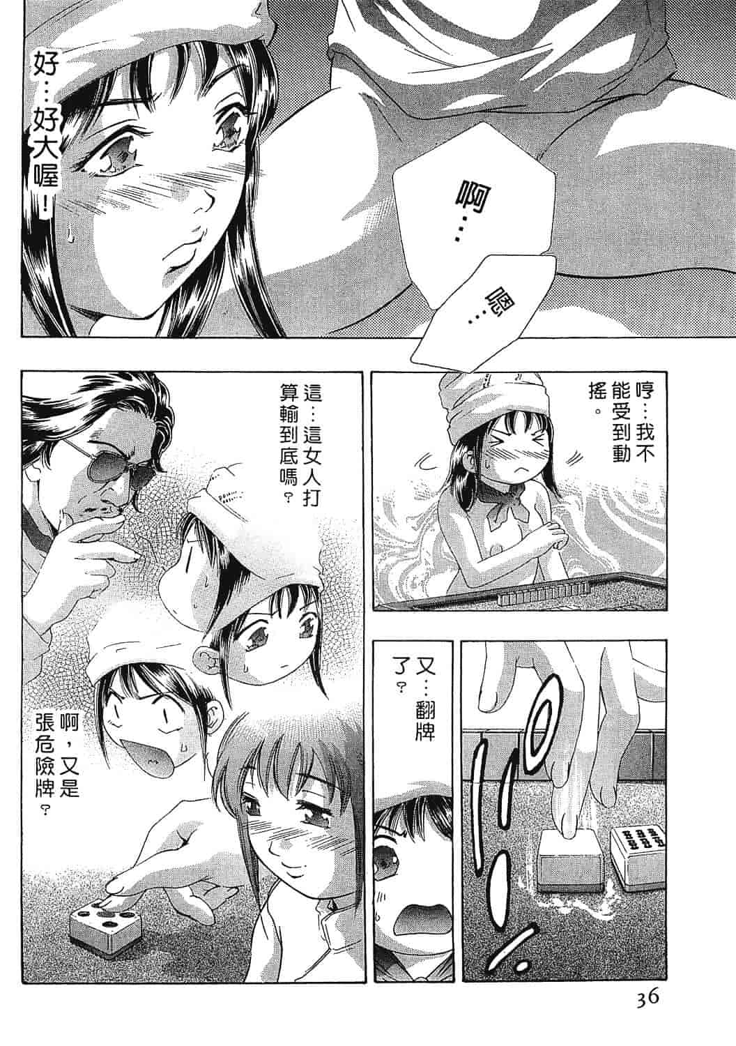 [鬼窪浩久] 女豹 7_第1集