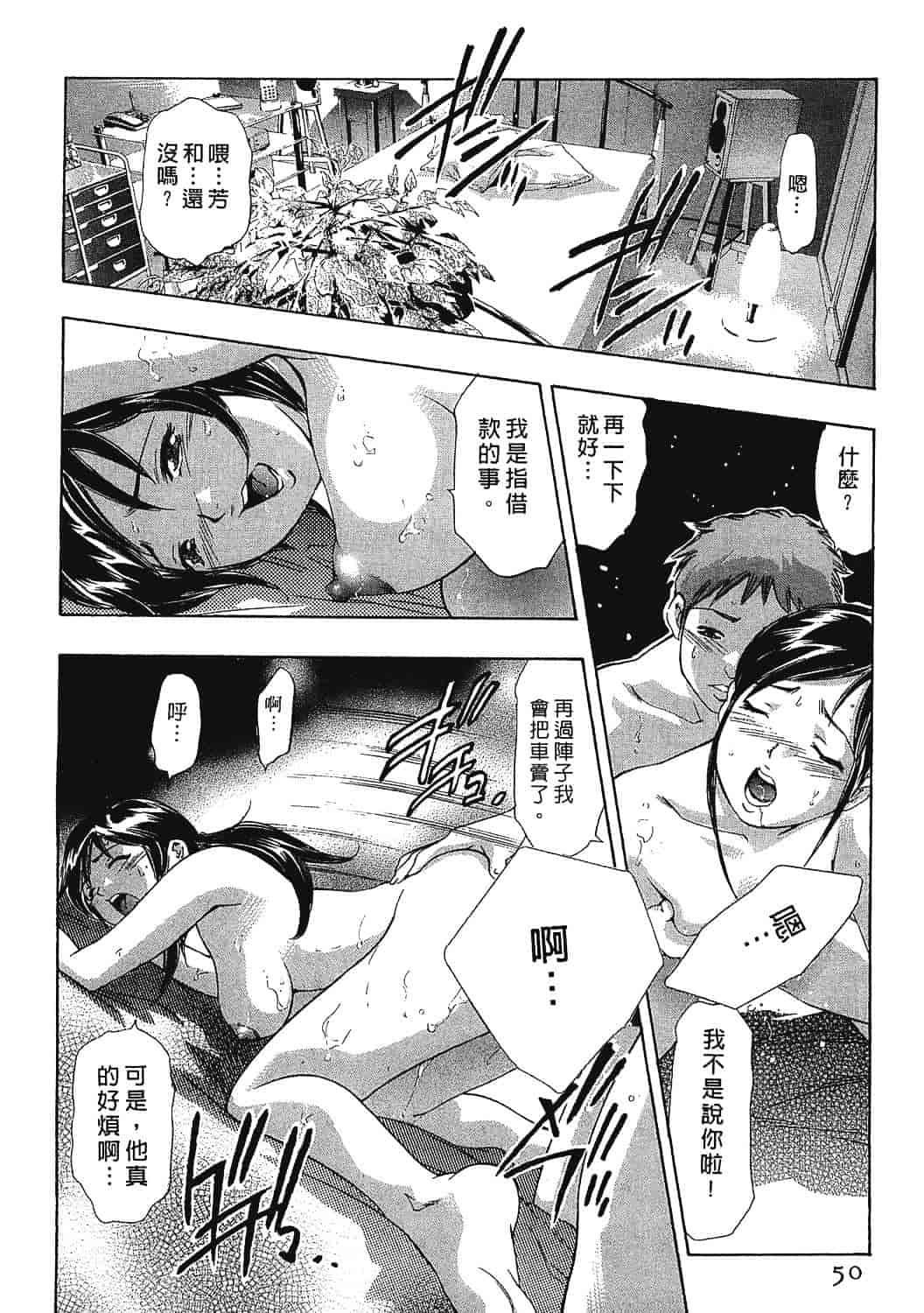 [鬼窪浩久] 女豹 7_第2集