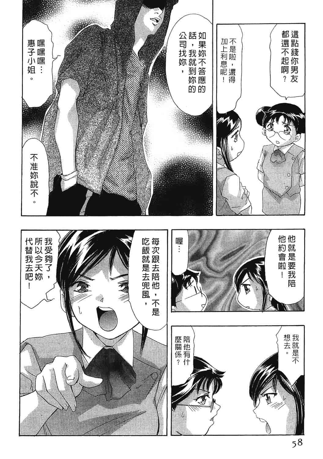 [鬼窪浩久] 女豹 7_第2集