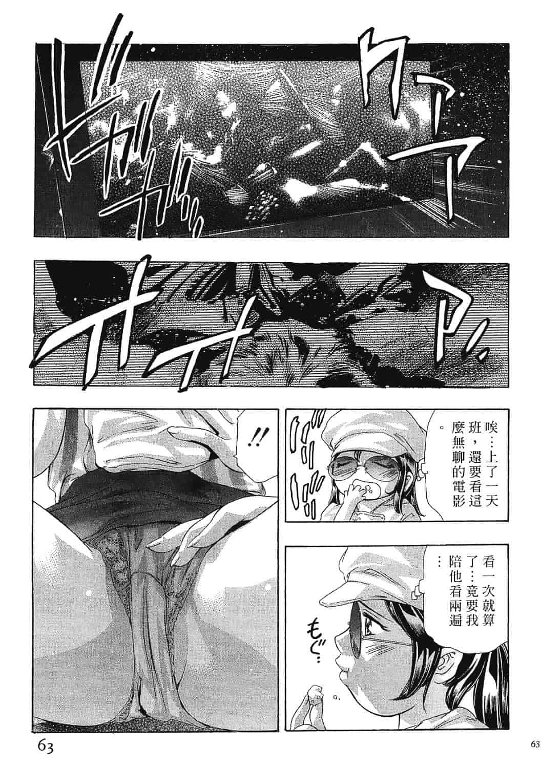 [鬼窪浩久] 女豹 7_第2集