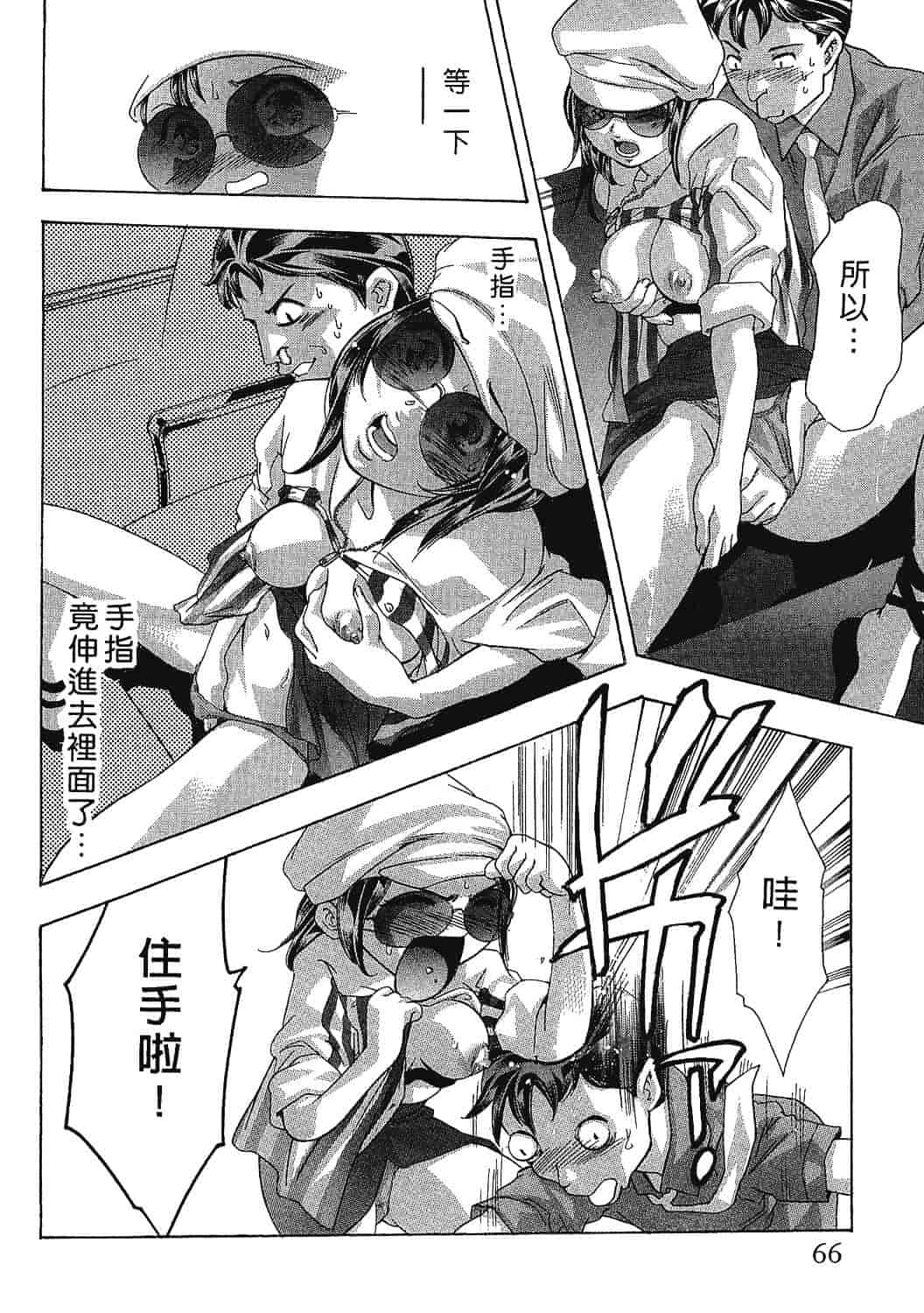 [鬼窪浩久] 女豹 7_第2集