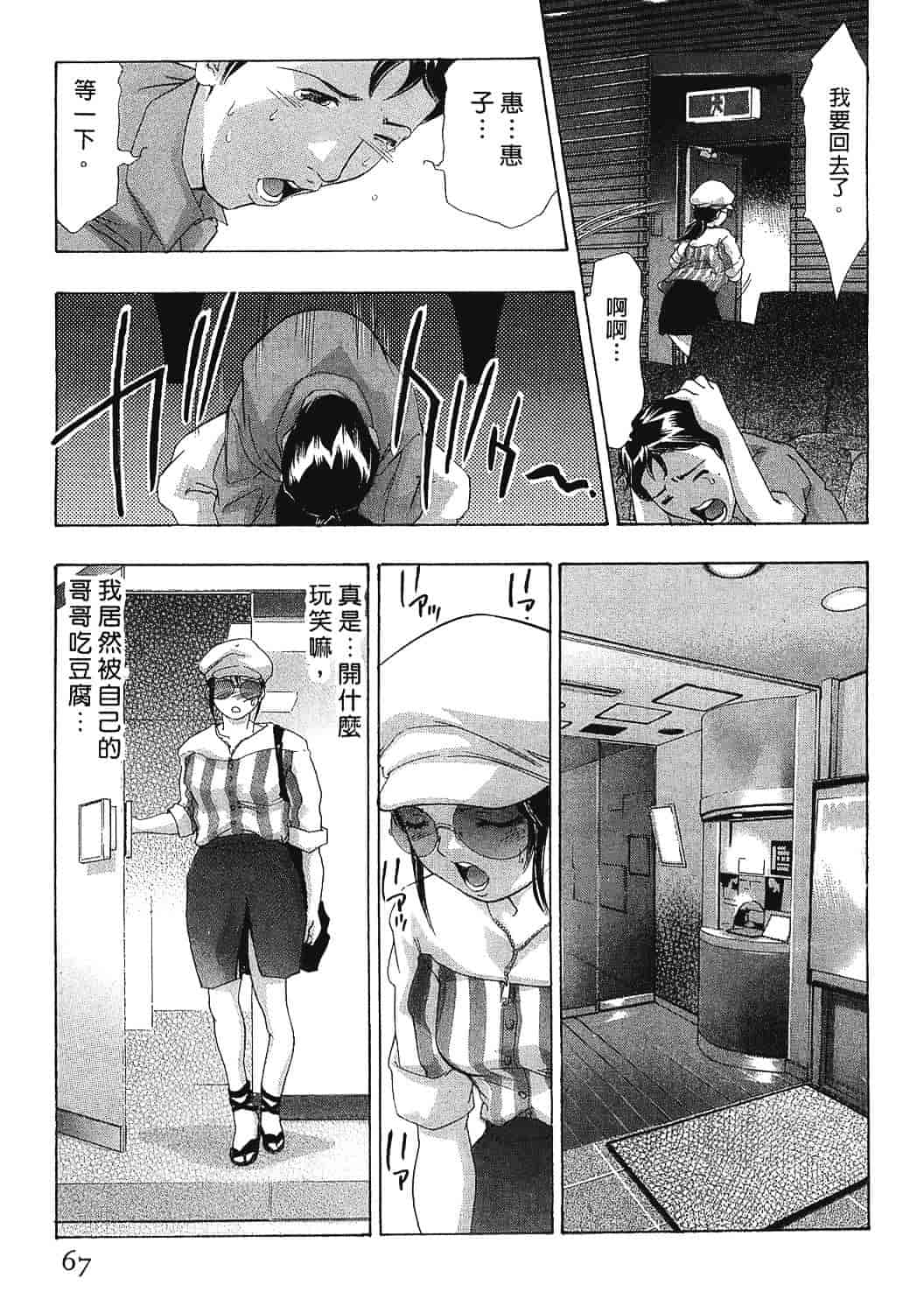 [鬼窪浩久] 女豹 7_第2集