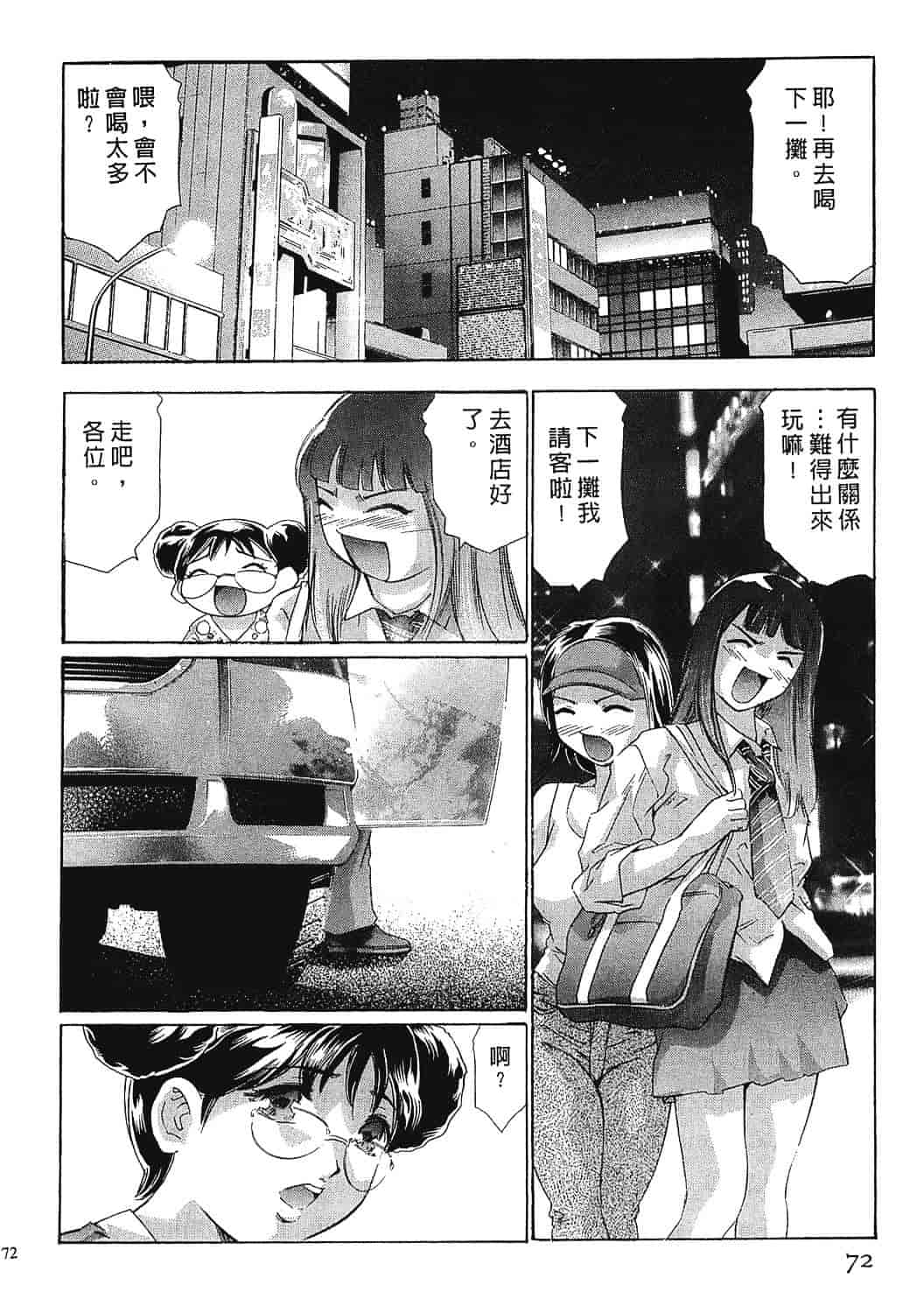 [鬼窪浩久] 女豹 7_第2集