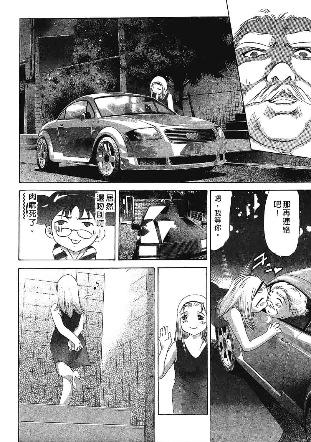 [鬼窪浩久] 女豹 7_第2集