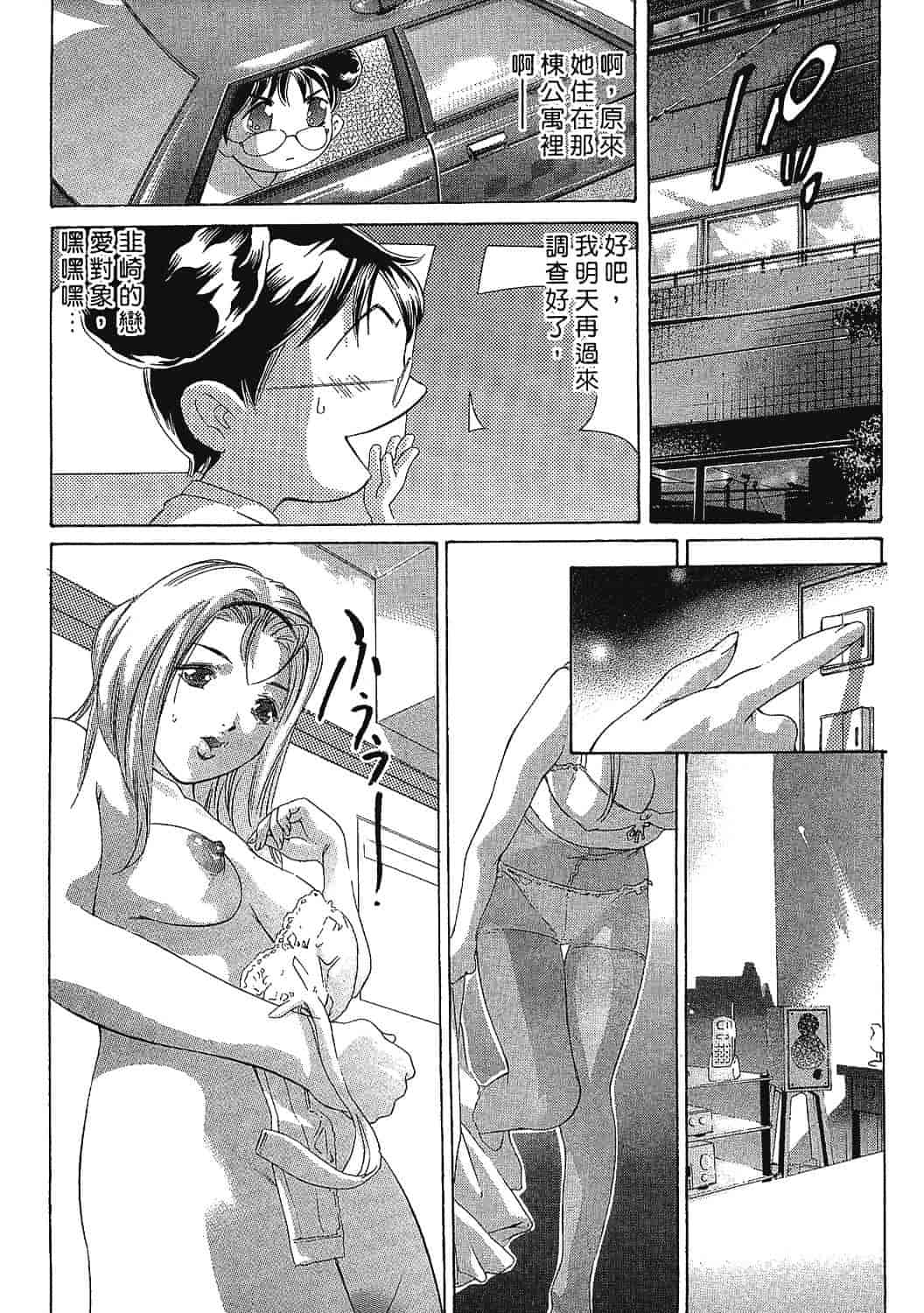 [鬼窪浩久] 女豹 7_第2集