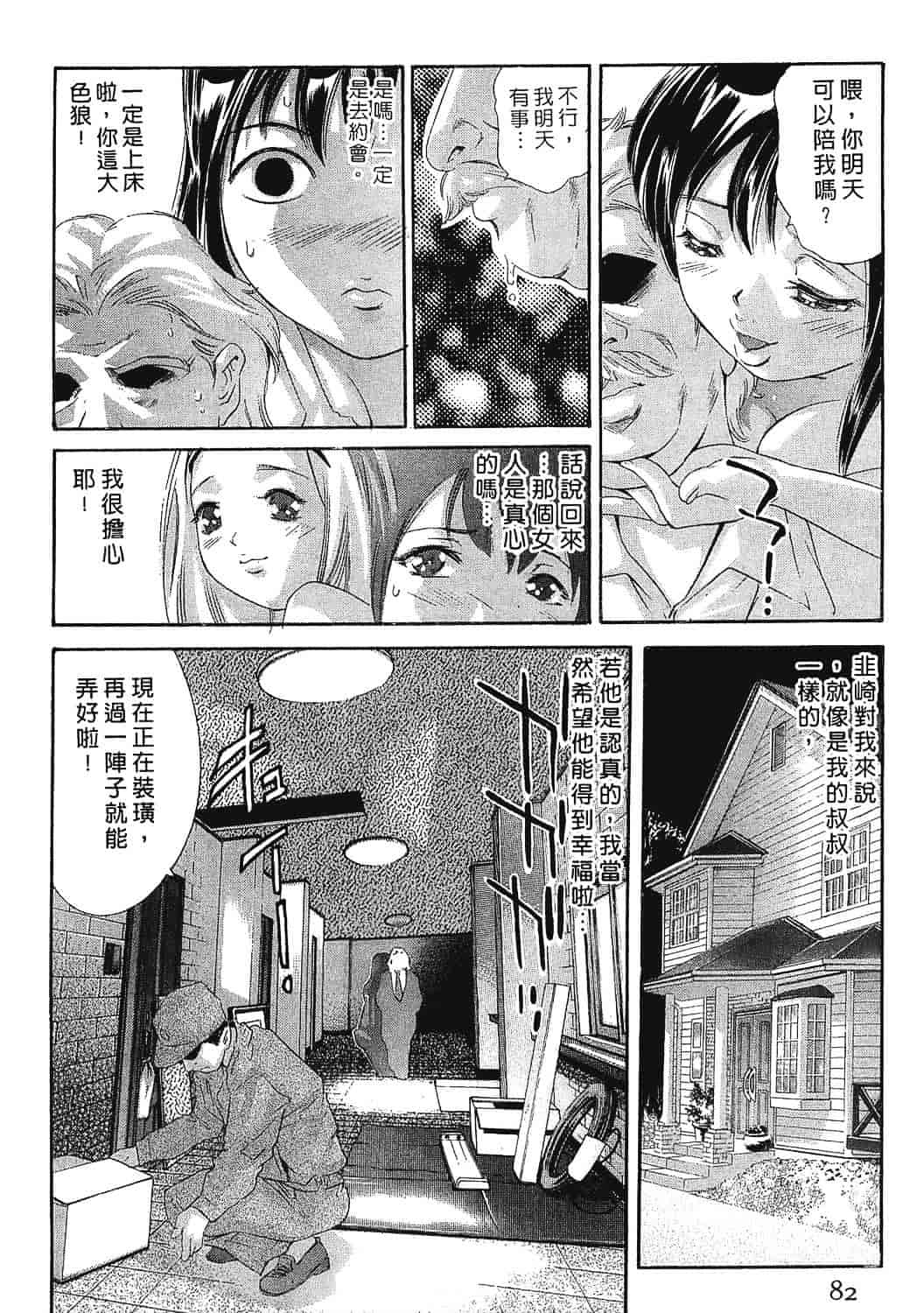 [鬼窪浩久] 女豹 7_第3集