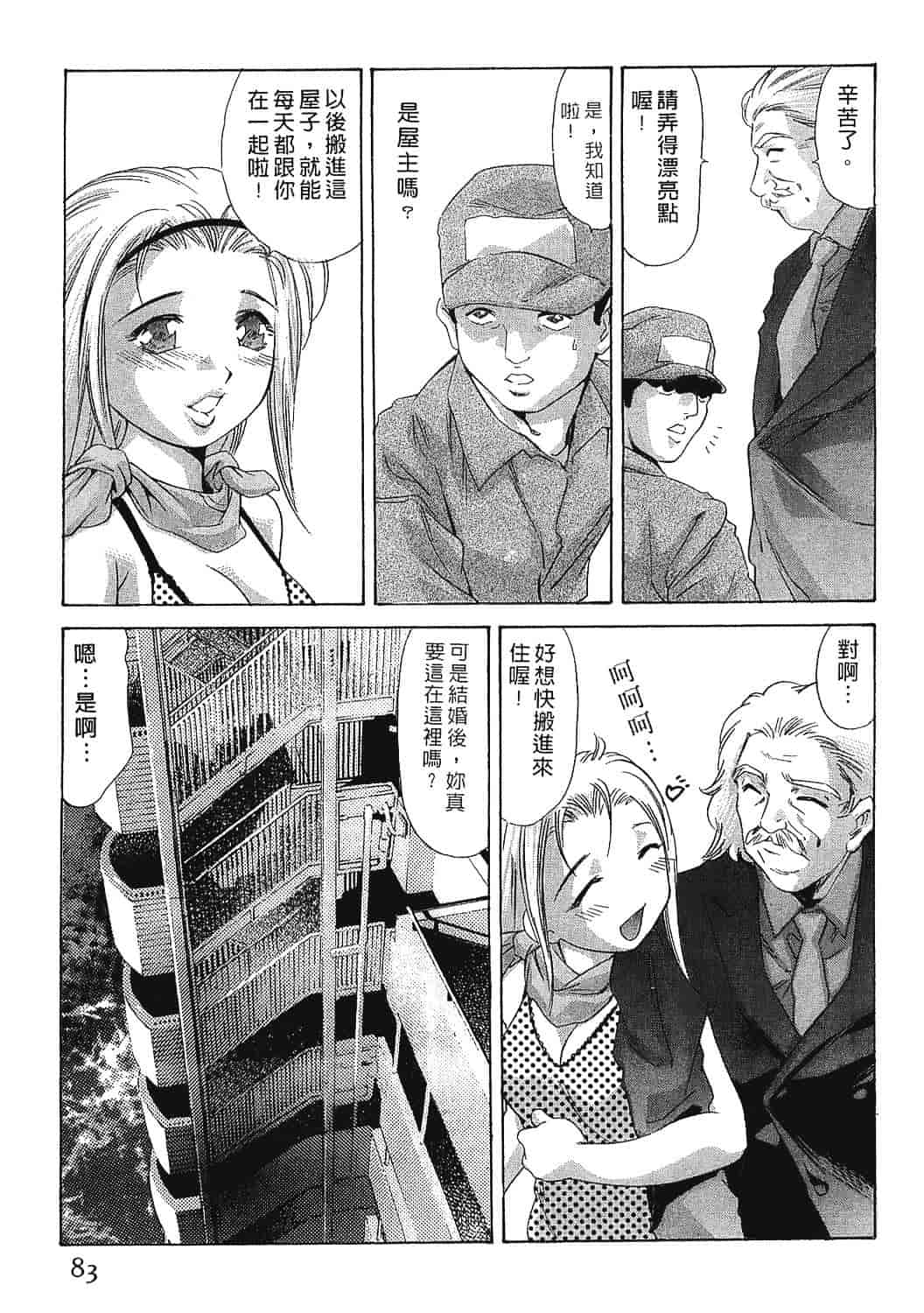 [鬼窪浩久] 女豹 7_第3集