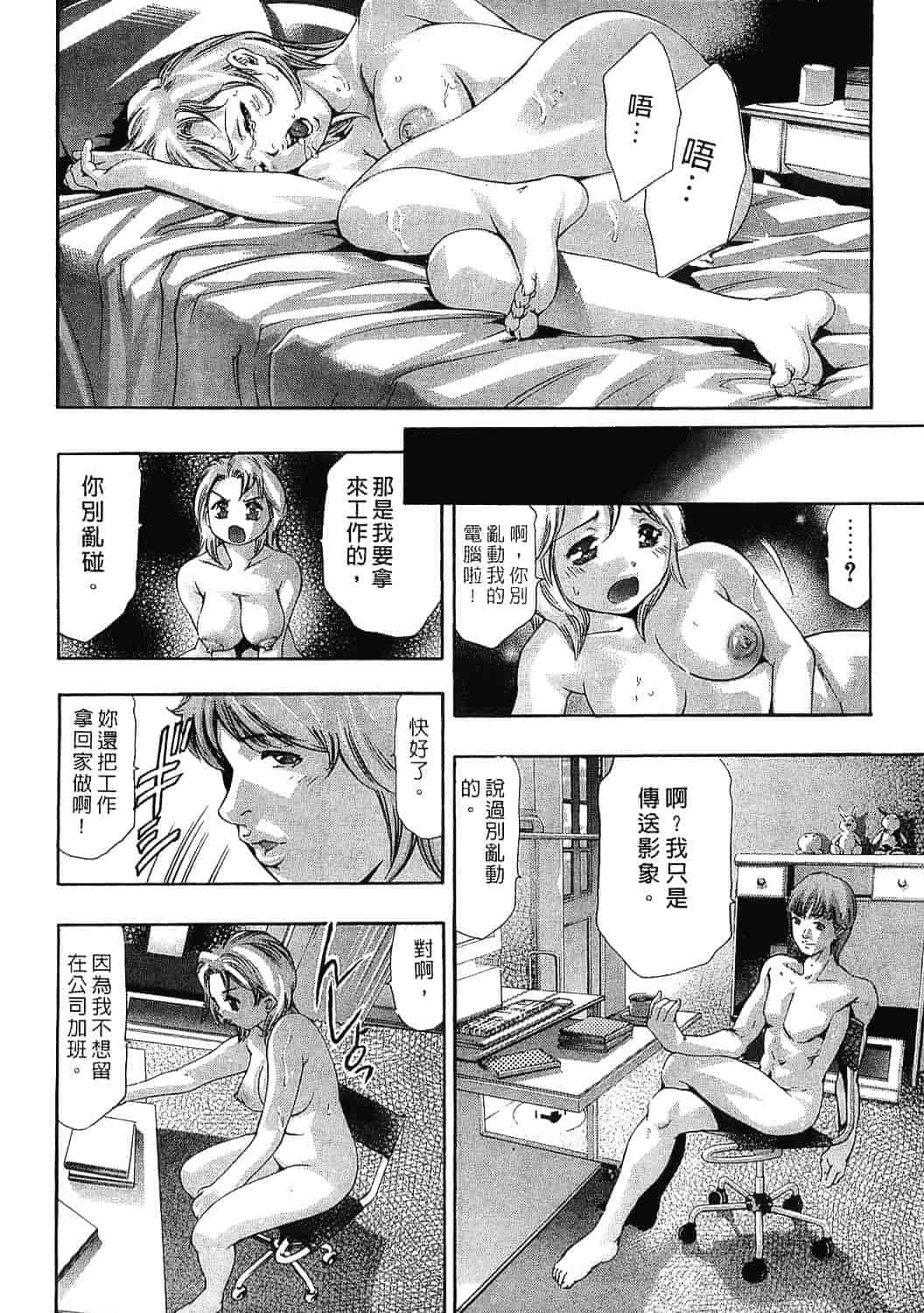 [鬼窪浩久] 女豹 7_第1集