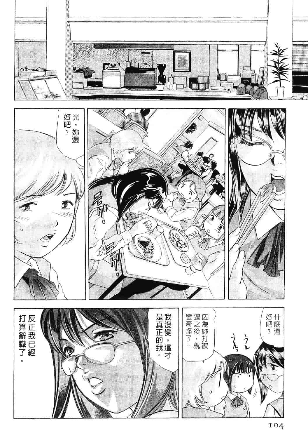[鬼窪浩久] 女豹 8_第3集