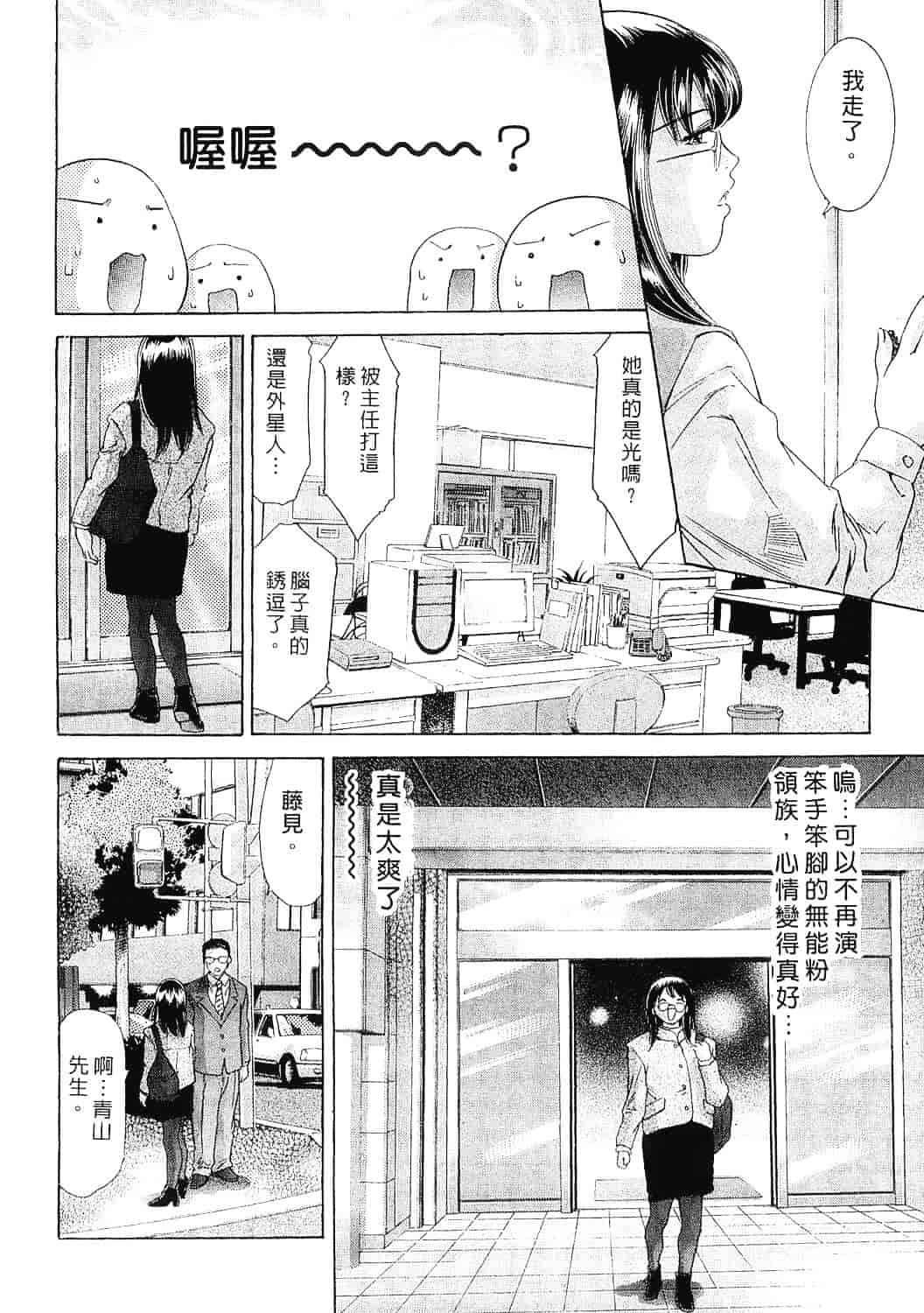 [鬼窪浩久] 女豹 8_第3集