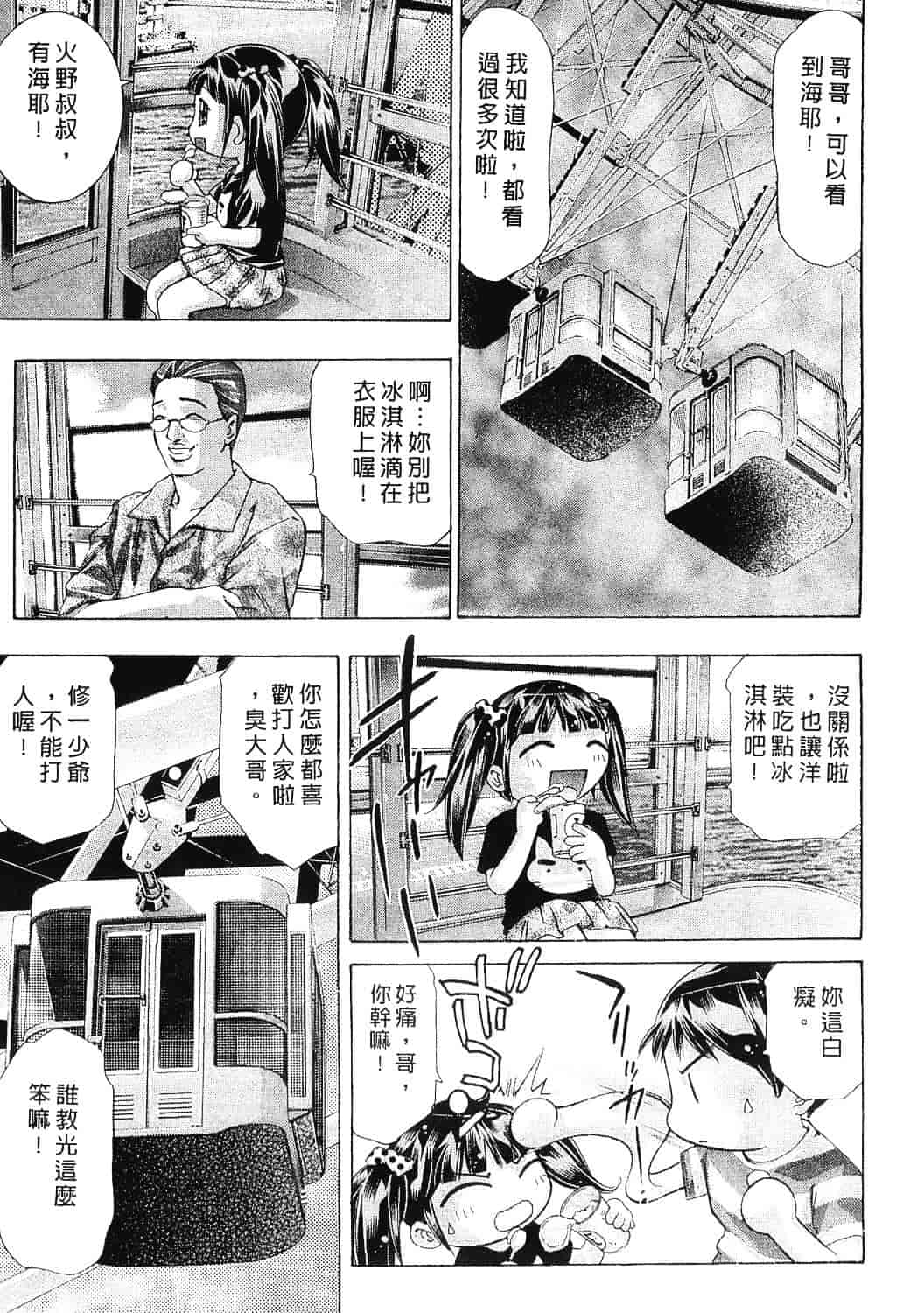 [鬼窪浩久] 女豹 8_第4集