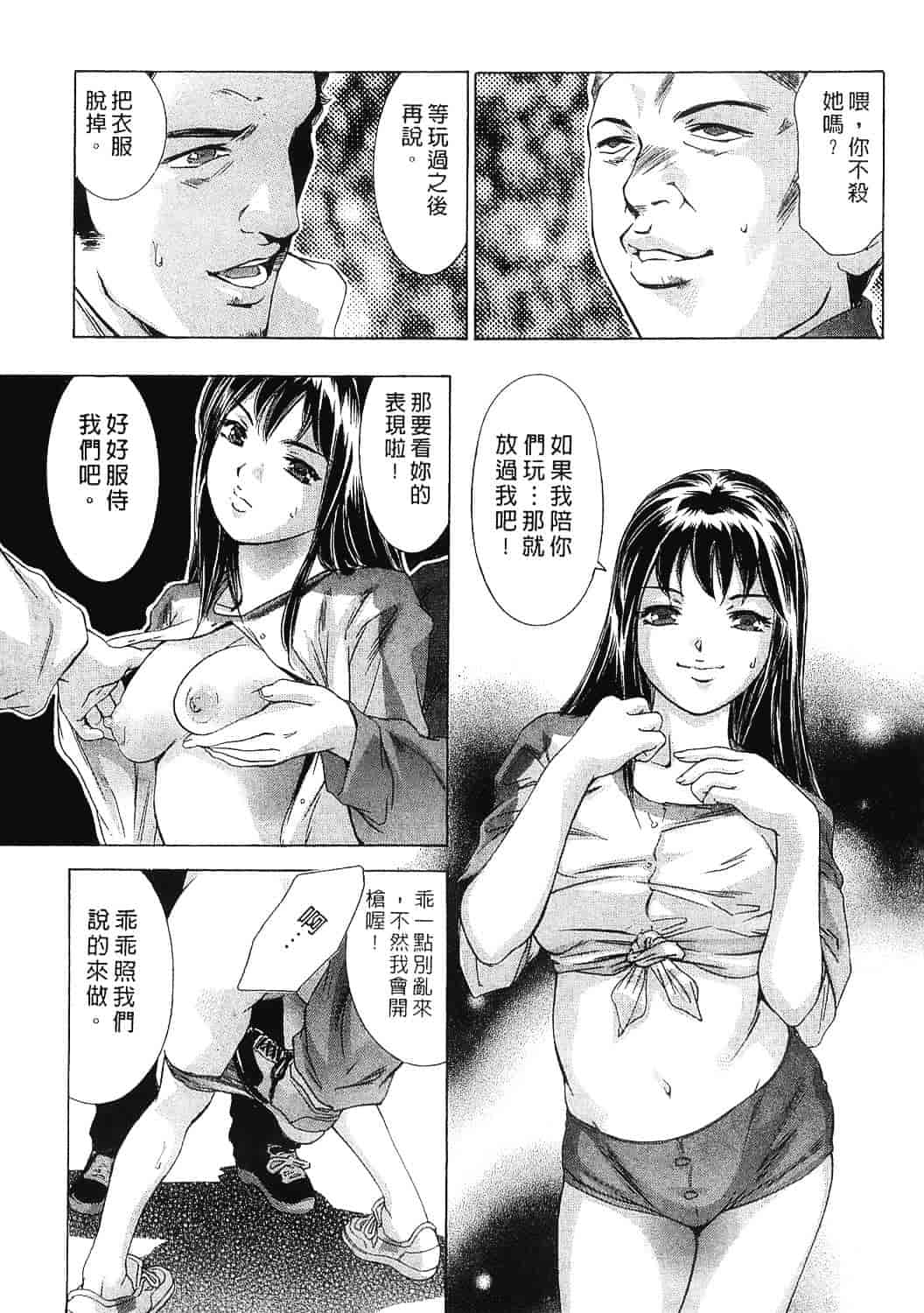 [鬼窪浩久] 女豹 8_第4集