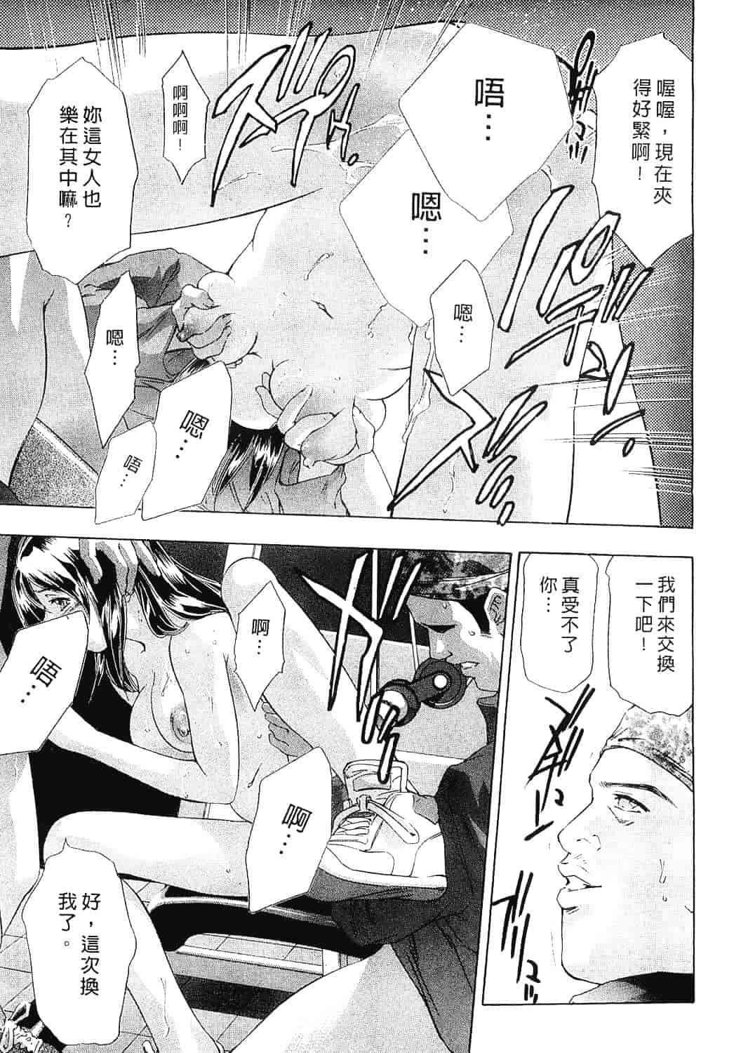 [鬼窪浩久] 女豹 8_第4集