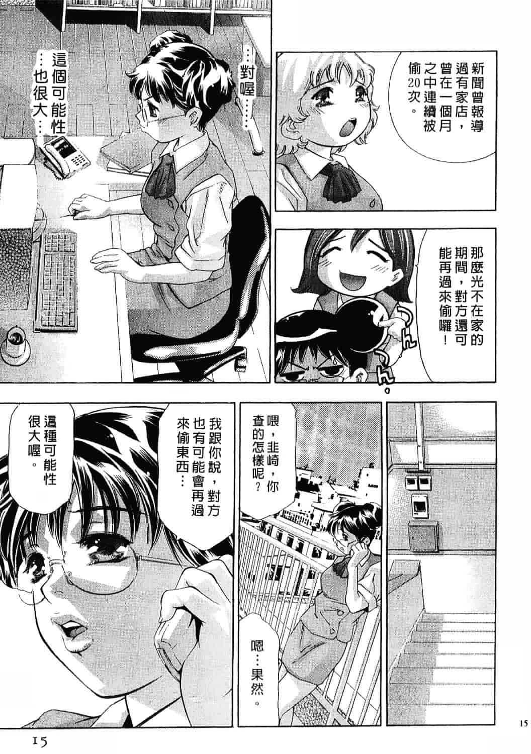 [鬼窪浩久] 女豹 8_第1集
