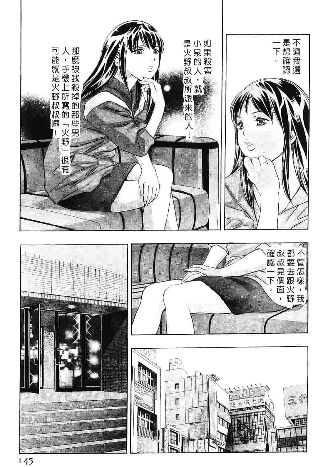 [鬼窪浩久] 女豹 8_第4集