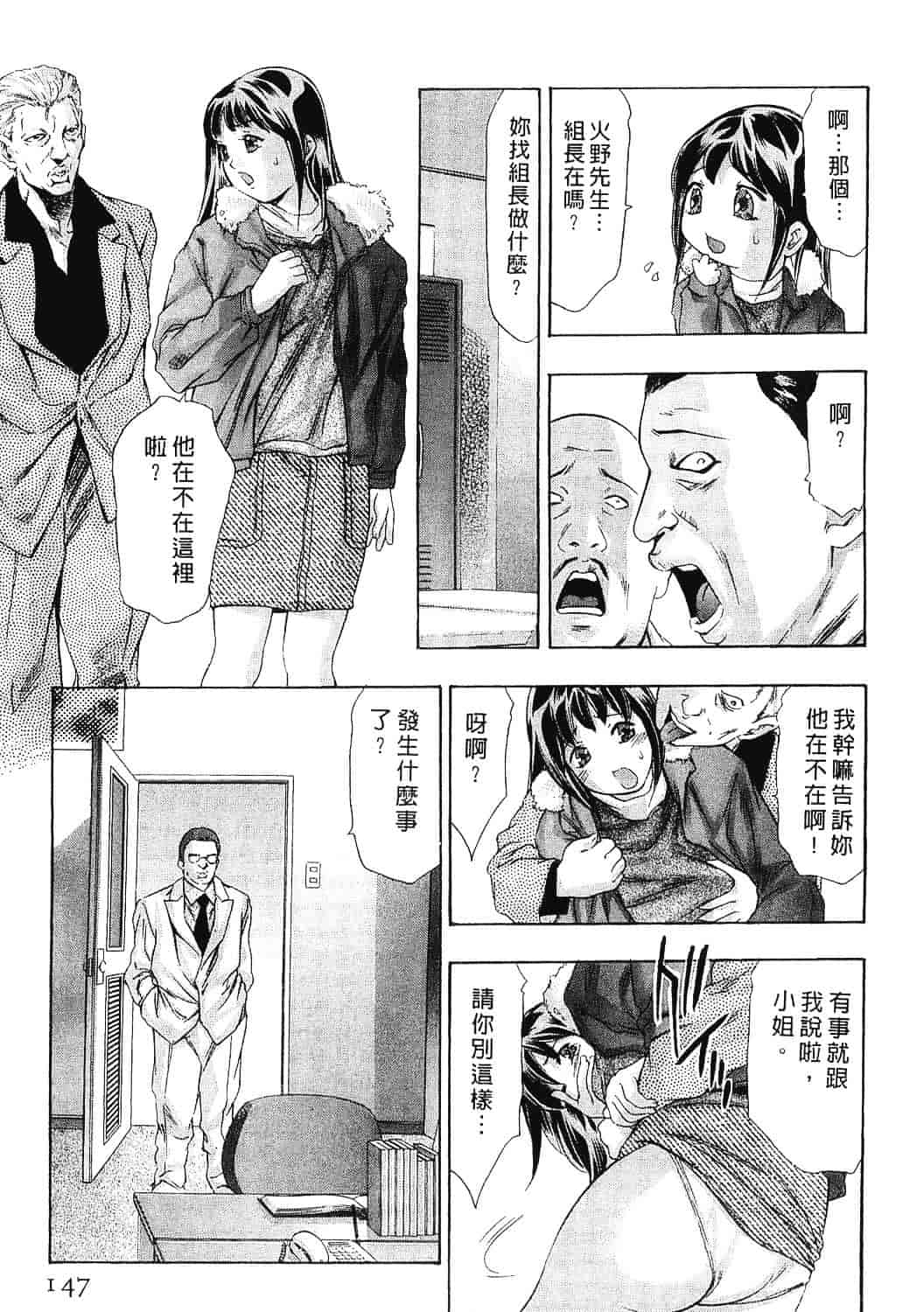 [鬼窪浩久] 女豹 8_第4集