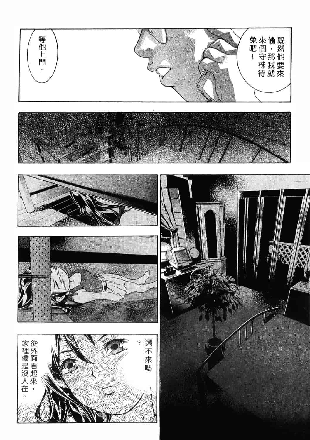 [鬼窪浩久] 女豹 8_第1集
