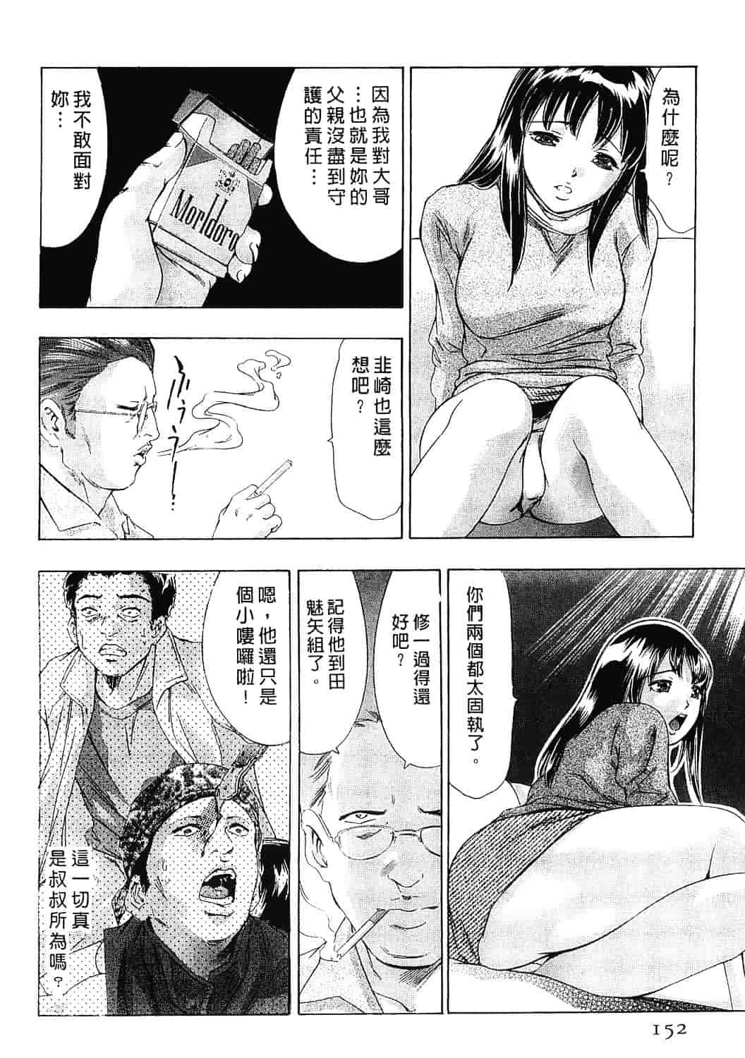 [鬼窪浩久] 女豹 8_第4集