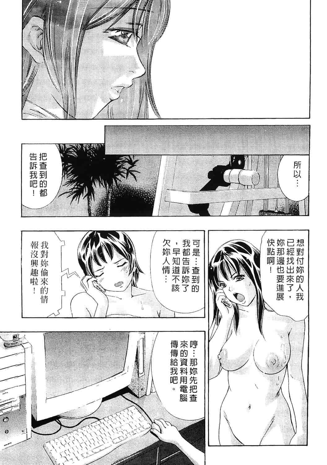 [鬼窪浩久] 女豹 8_第4集