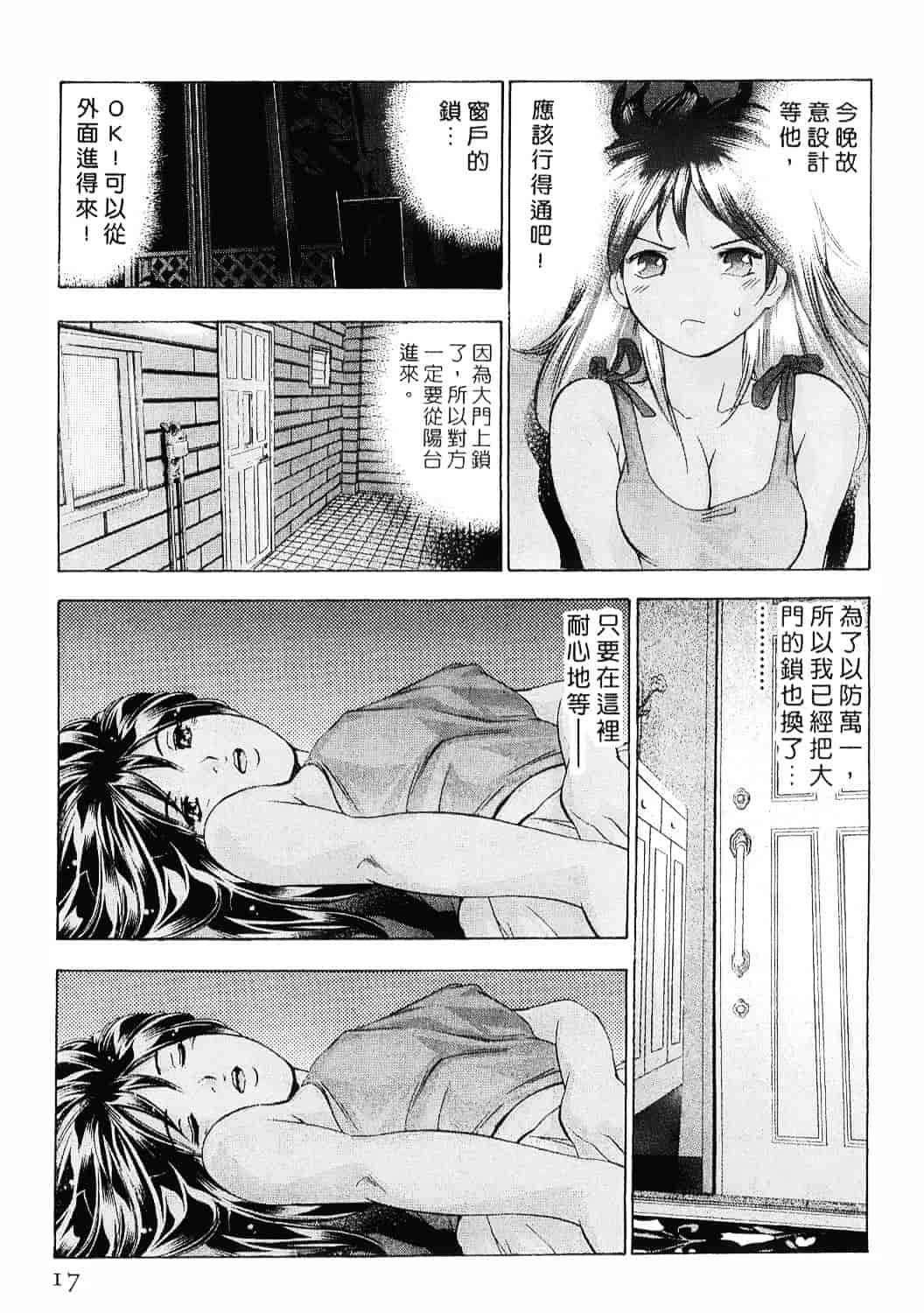 [鬼窪浩久] 女豹 8_第1集