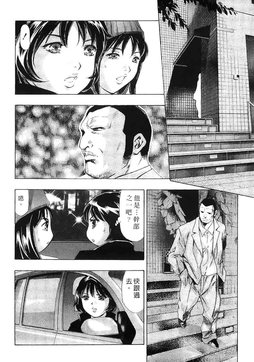 [鬼窪浩久] 女豹 8_第5集