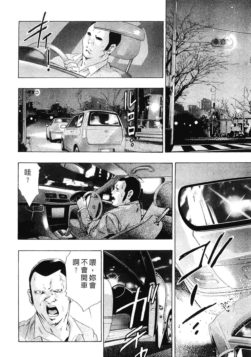 [鬼窪浩久] 女豹 8_第5集