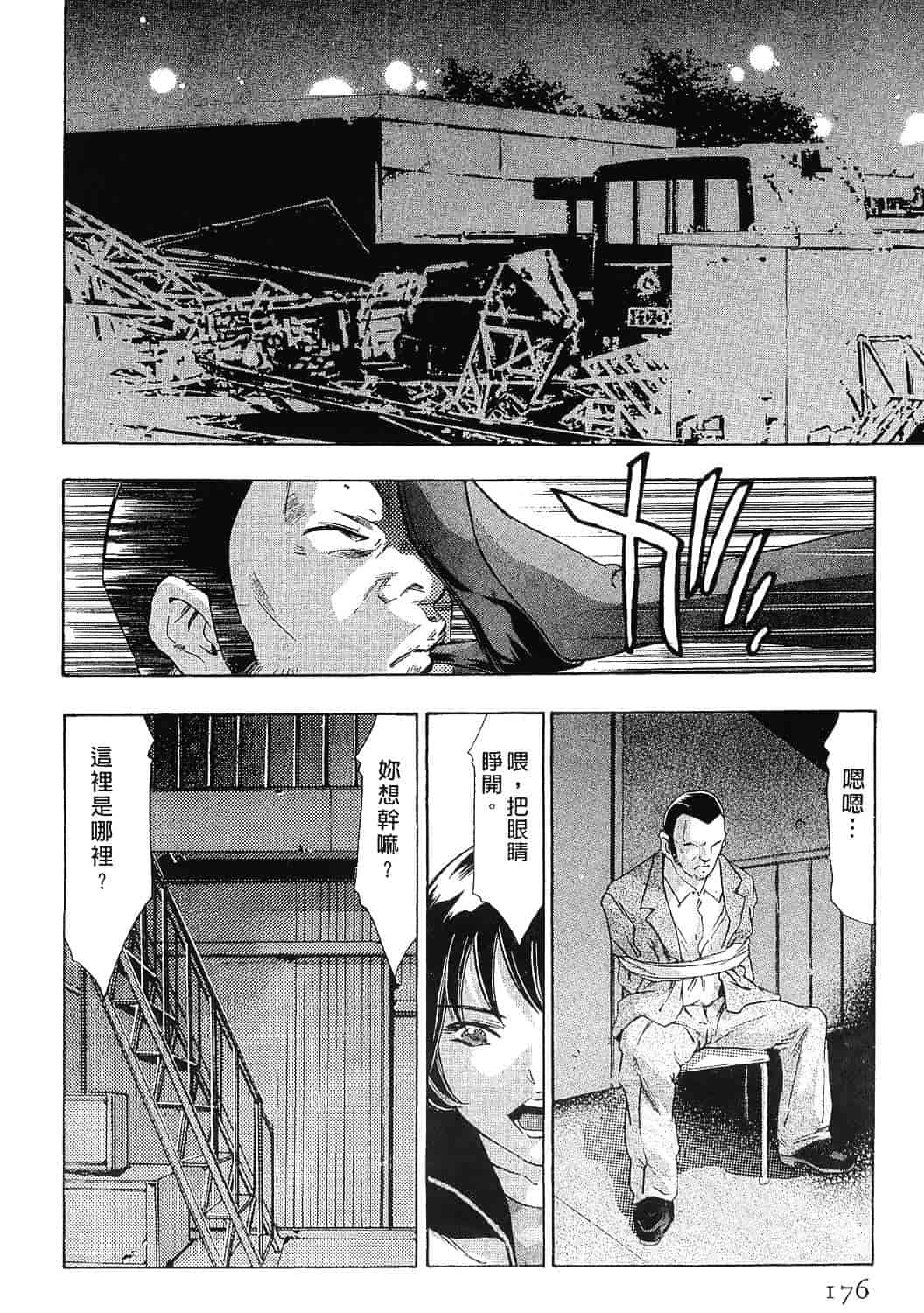 [鬼窪浩久] 女豹 8_第5集