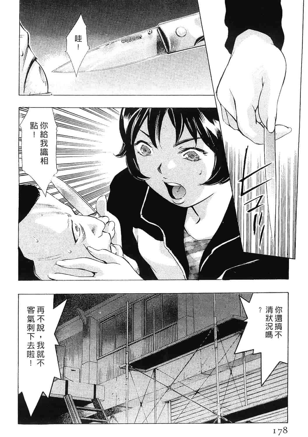 [鬼窪浩久] 女豹 8_第5集