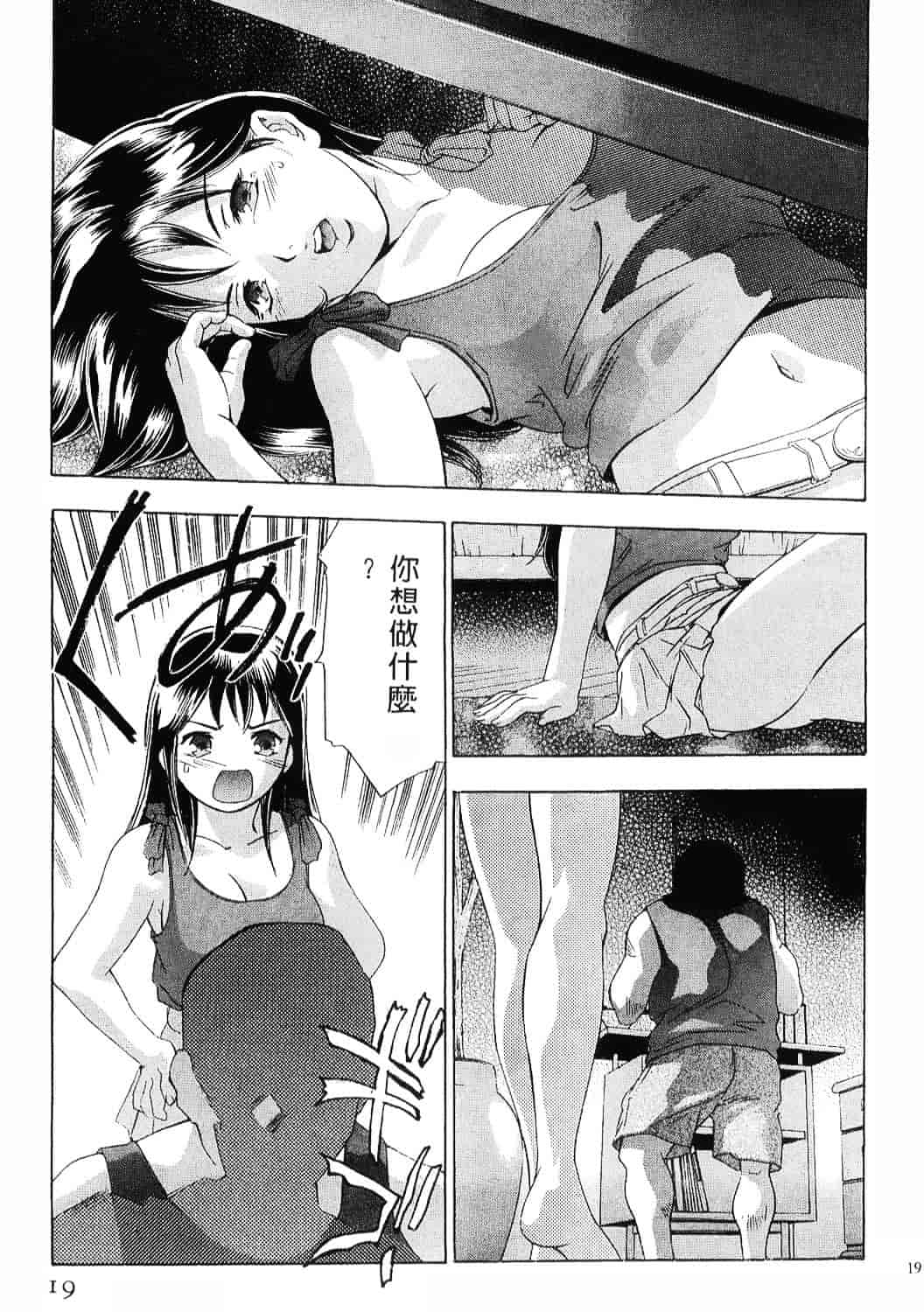 [鬼窪浩久] 女豹 8_第1集