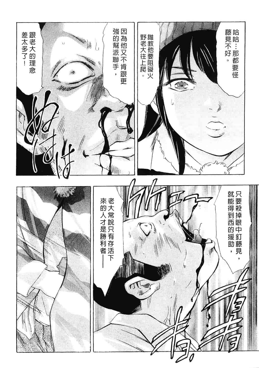 [鬼窪浩久] 女豹 8_第5集