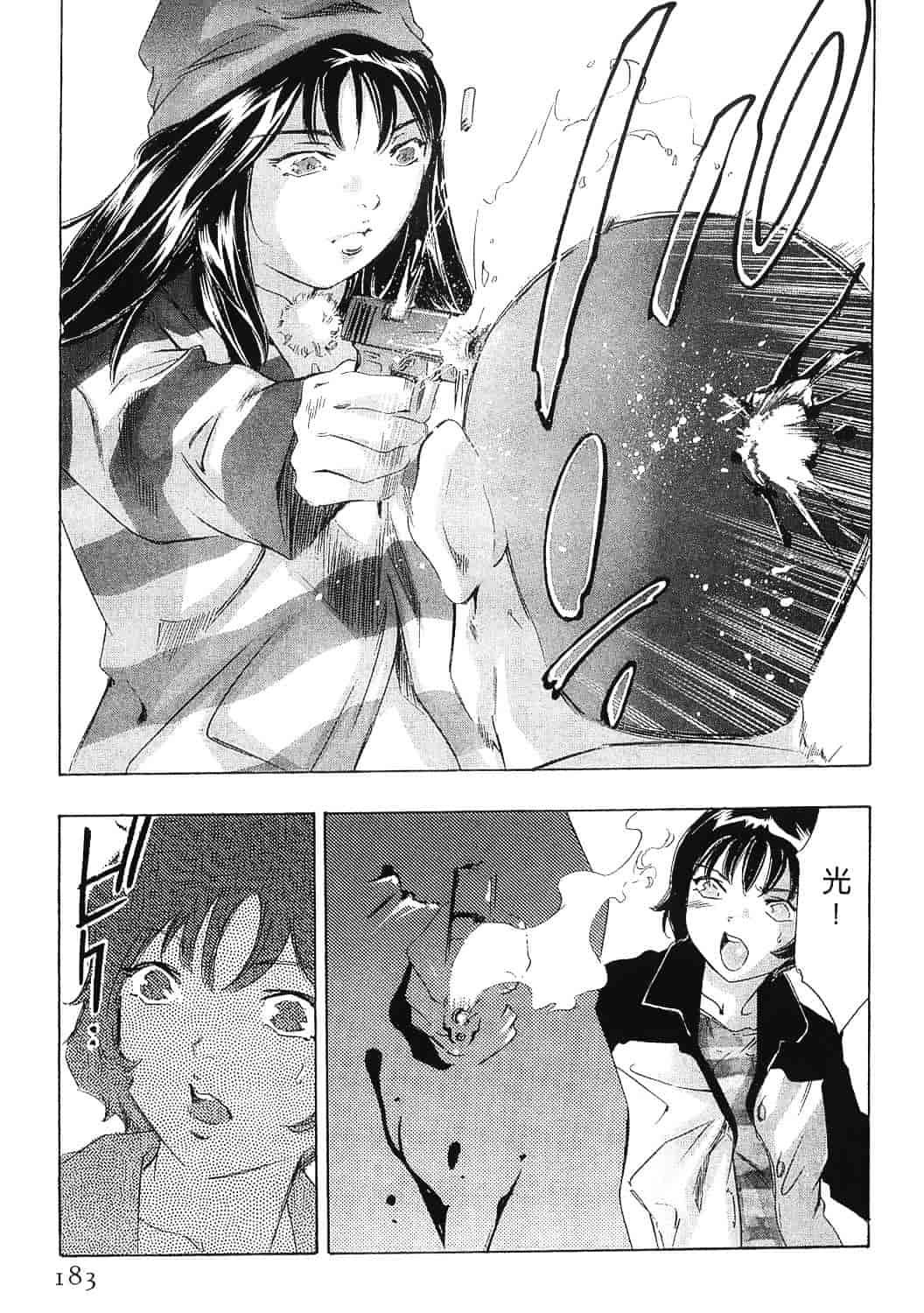 [鬼窪浩久] 女豹 8_第5集